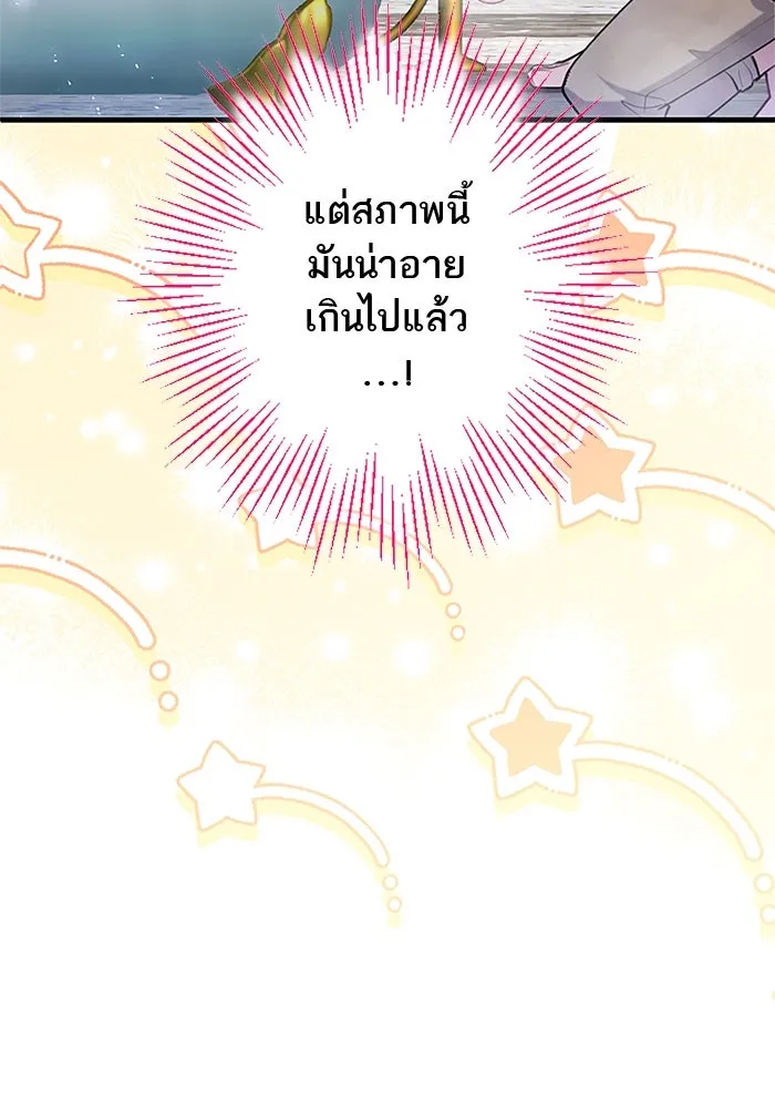 คุณหนูย้อนเวลามาเป็นอัศวิน ตอนที่ 83 รูปที่ 13