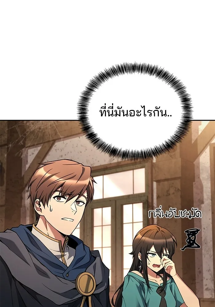 ครัวจอมเวท ตอนที่ 102 รูปที่ 124