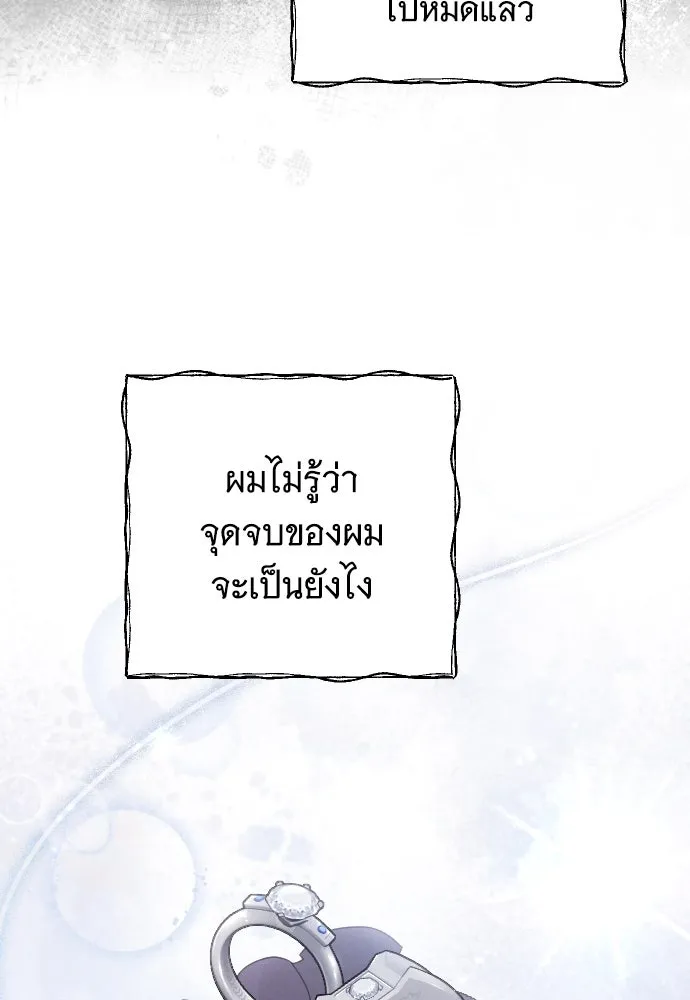 จำเลยหัวใจ ตอนที่ 69 รูปที่ 58