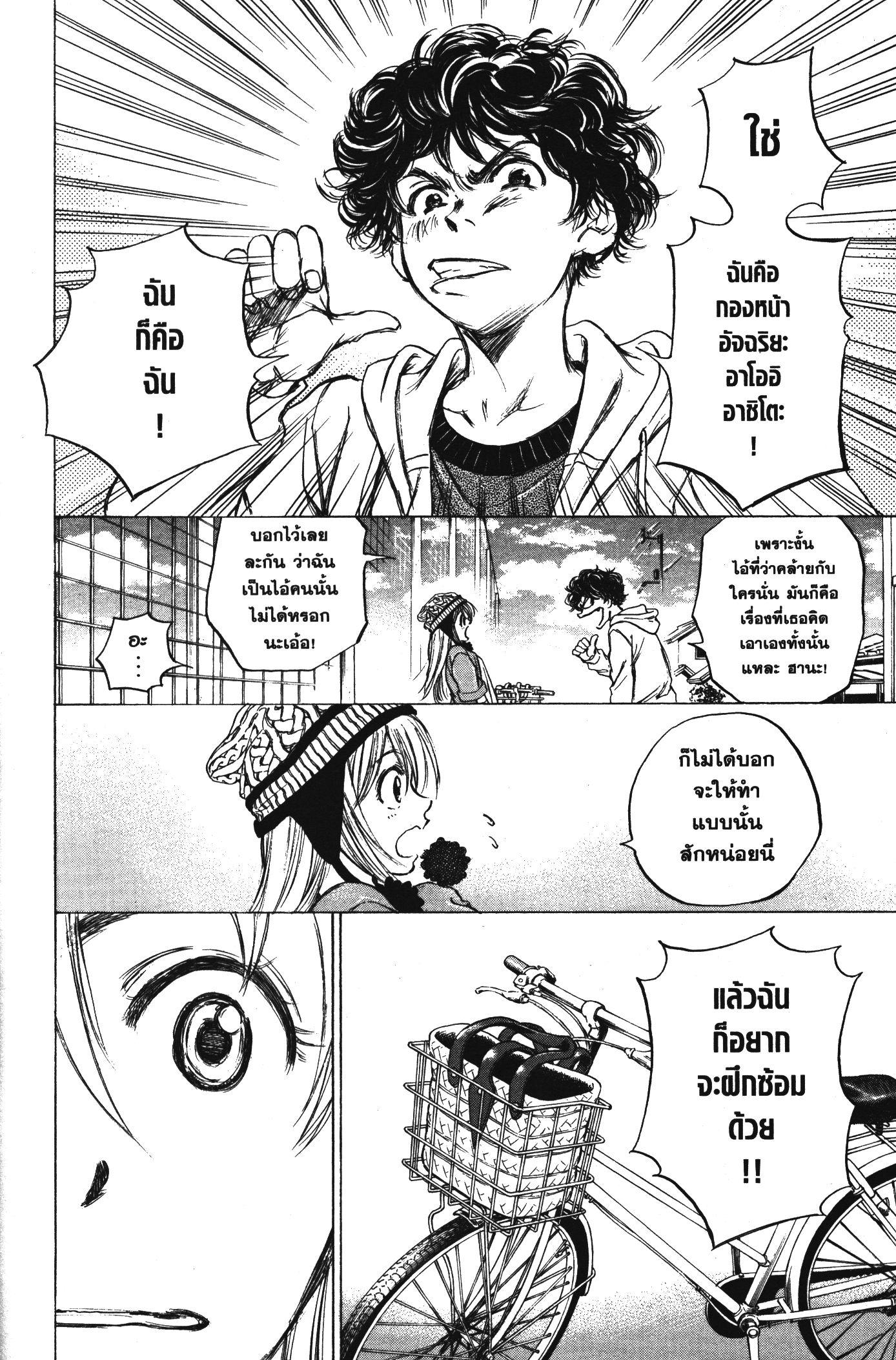 Manga-lc-com อ่านมังงะ อ่านการ์ตูน ออนไลน์ ฟรี Ao Ashi แข้งเด็กหัวใจนักสู้ ตอนที่ 1 2 3 4 5 6 7 8 9 10 11 12 13 14 ฟรี ไม่มีโฆษณา Manga-lc - อ่าน มังงะ อ่าน การ์ตูน ออนไลน์ อ่านมังงะ ฟรี