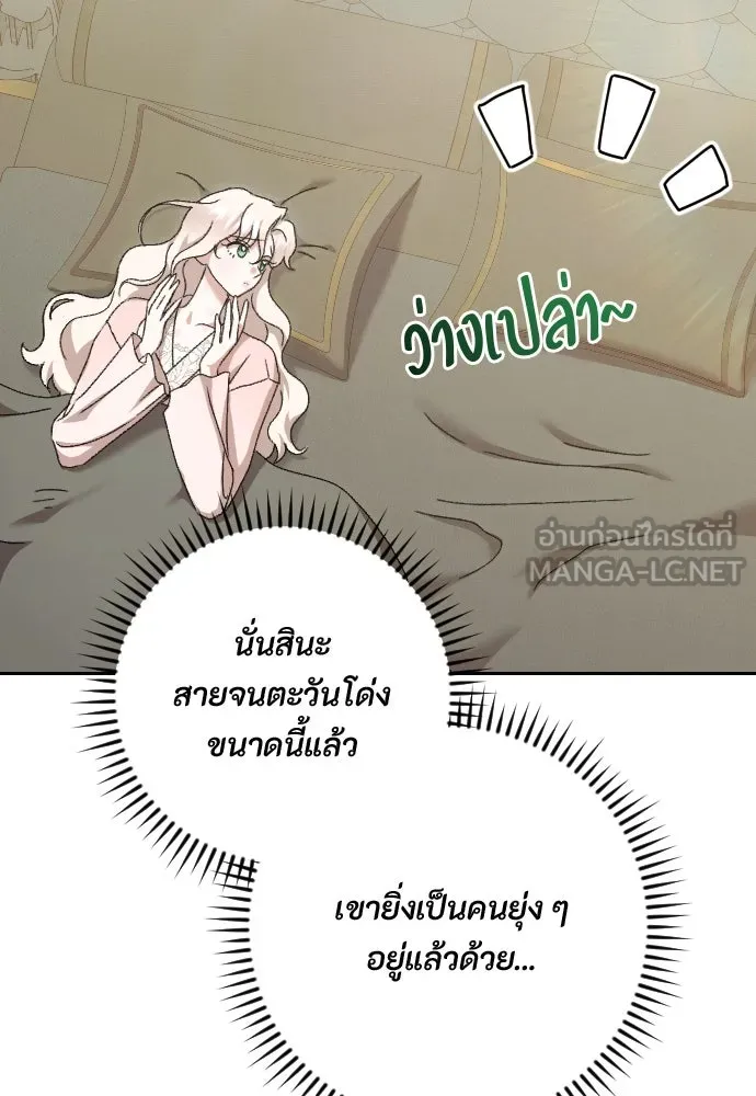 แด่ใจที่ไร้รัก ตอนที่ 51 รูปที่ 21
