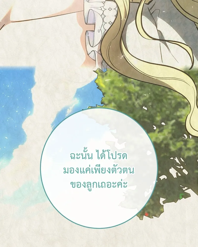 เจ้าหญิงคลั่งแห่งวังหลวง ตอนที่ 139 รูปที่ 134