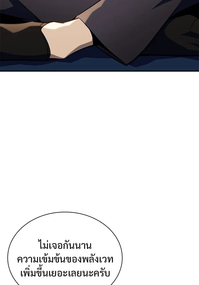 ผู้เล่นหน้าใหม่เลเวลแมกซ์ ตอนที่ 162 vlog ชีวิตประจำวันในยุโรป (2) รูปที่ 103