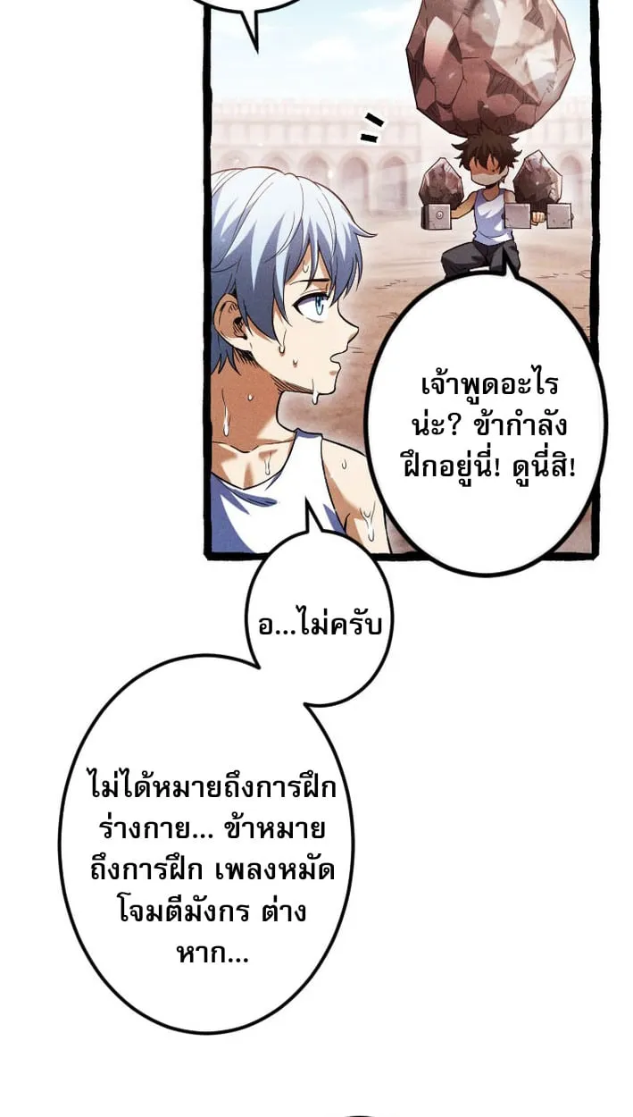 Return of the First Patriarch_ The Strongest Reincarnates into His Descendant 1000 Years Later การกล_บมาของบรรพชนร_นแรก_ จอมย_ทธ_ผ_แข_งแกร_งท_ส_ดกล_บชาต_มาเก_ดเป_นทายาทในอ_กพ_นป_ต_อมา ตอนที่ ตอนที่ 9 รูปที่ 44