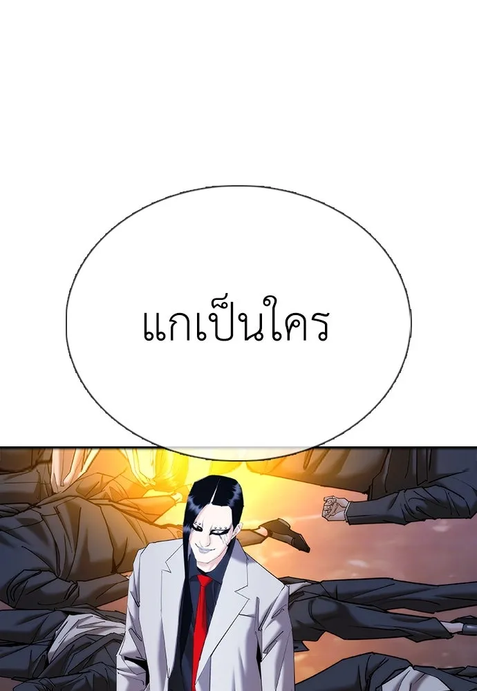 สุภาพบุรุษสูทดำ ตอนที่ 15 รูปที่ 236