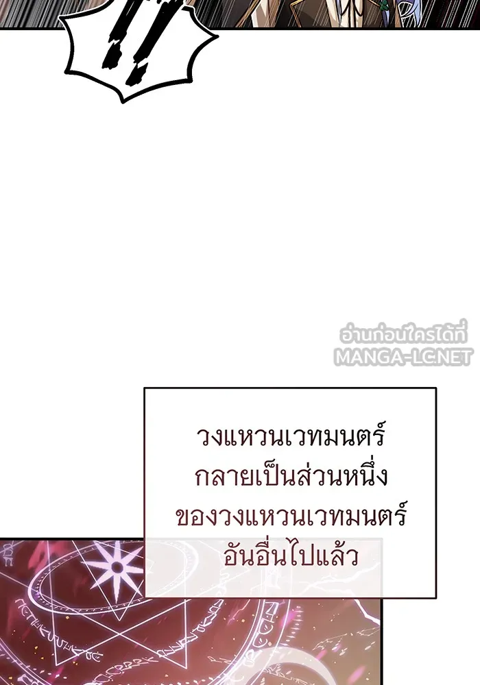 จอมเวทเกิดใหม่ในรอบ 66666 ปี ตอนที่ 73 รูปที่ 63