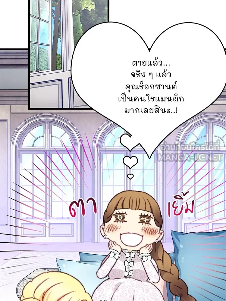 Bring the Love ตอนที่ 110 รูปที่ 42