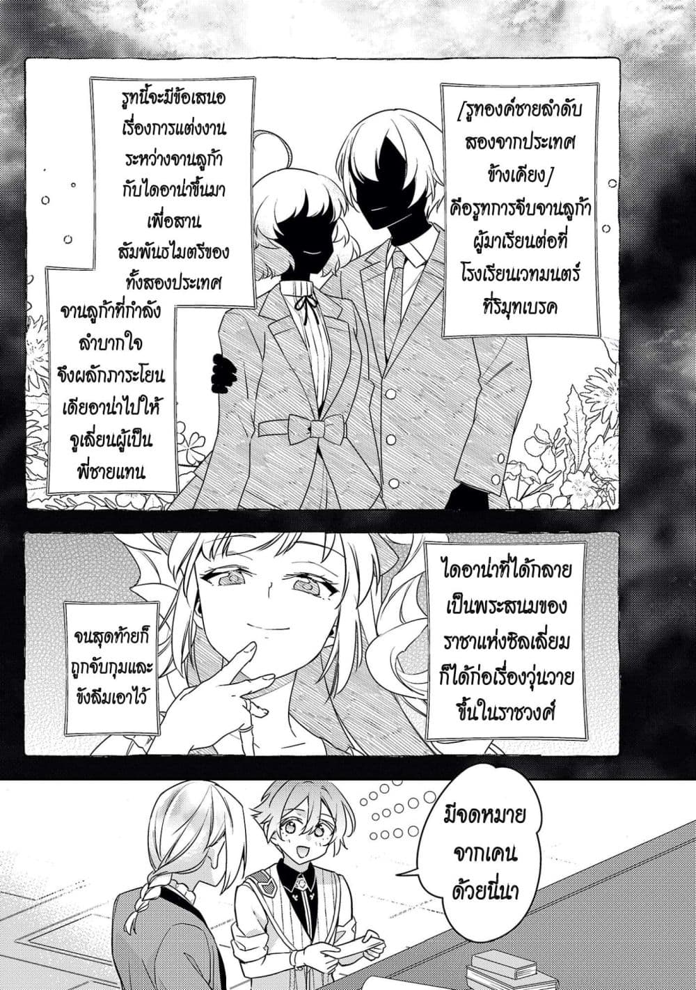 Manga-lc-com อ่านมังงะ อ่านการ์ตูน ออนไลน์ ฟรี Akuyaku Reijo No Ani Ni Tensei Shimashita ตอนที่ 1 2 3 4 5 6 7 8 9 10 11 12 13 14 ฟรี ไม่มีโฆษณา Manga-lc - อ่าน มังงะ อ่าน การ์ตูน ออนไลน์ อ่านมังงะ ฟรี