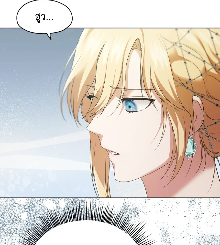 ทางหลุดพ้นของนักบุญลวง ตอนที่ 10 รูปที่ 89