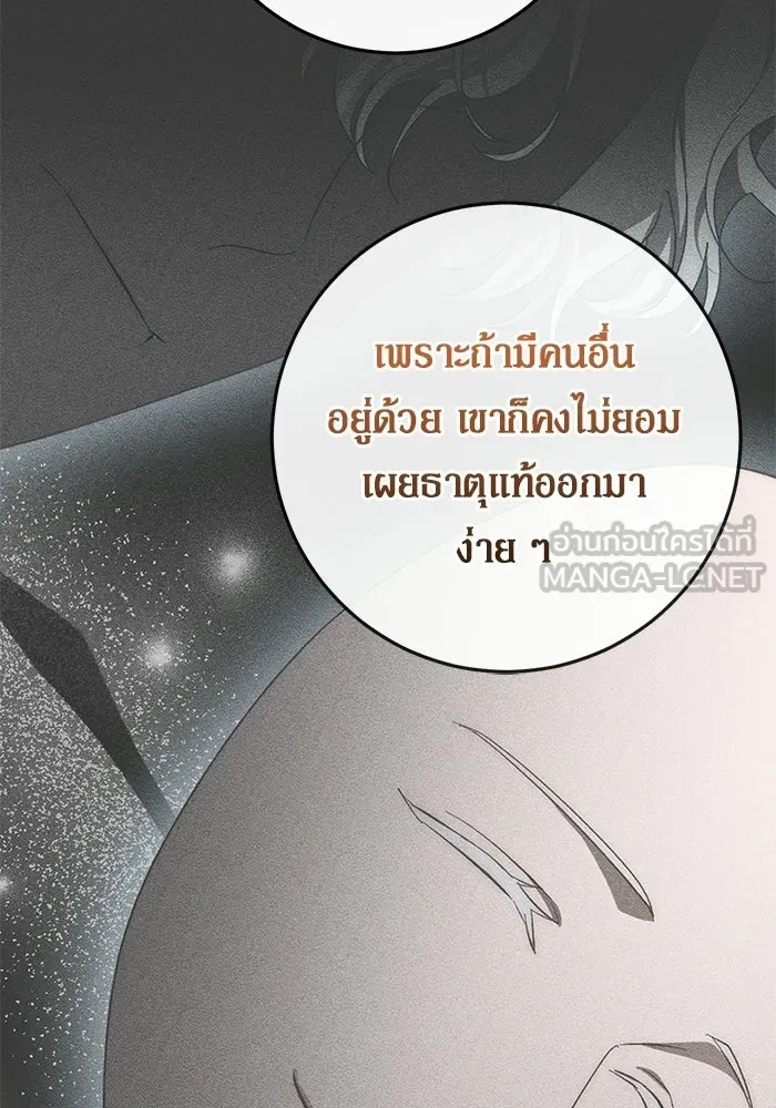 เบื้องหลังรอยยิ้มของเจ้าหญิง ตอนที่ 98 รูปที่ 132
