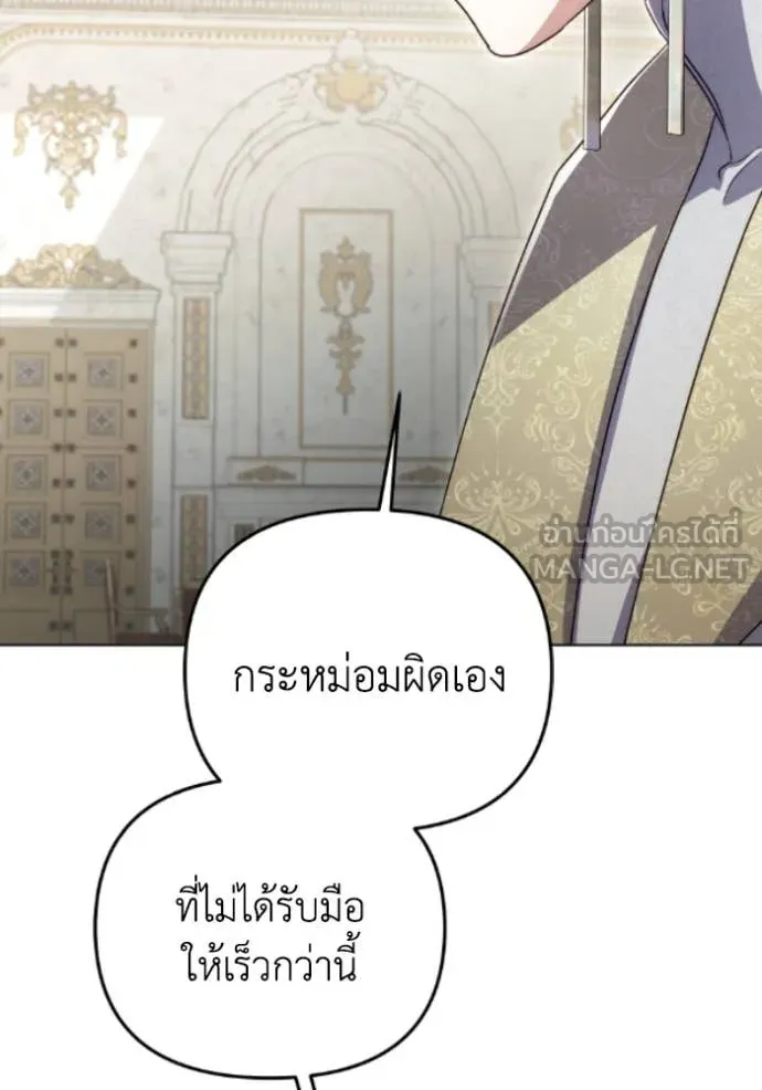 ราชินีจอมมาร ตอนที่ 83 รูปที่ 79
