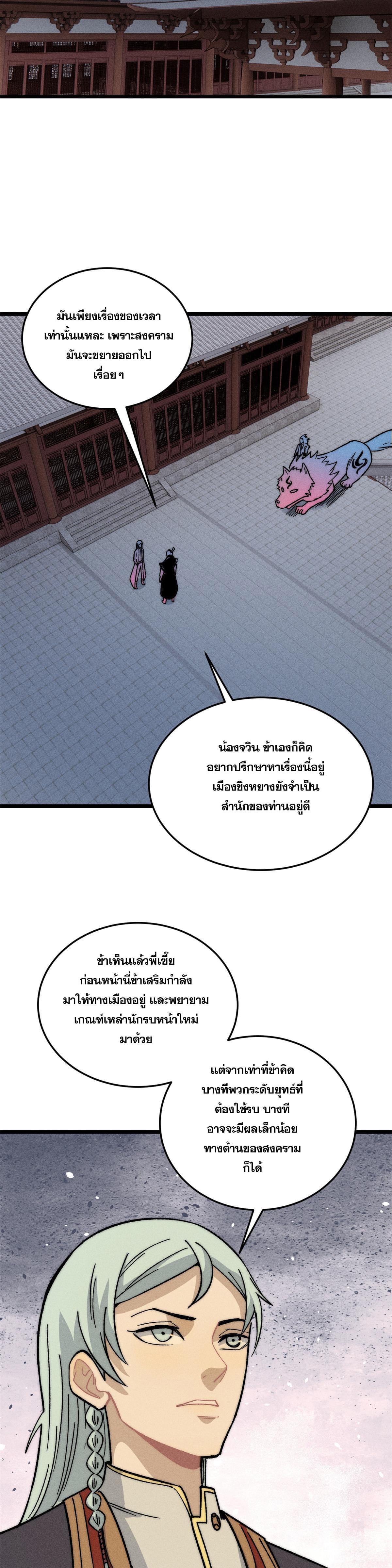 Manga-lc-com อ่านมังงะ อ่านการ์ตูน ออนไลน์ ฟรี All Hail the Sect Leader ตอนที่ 1 2 3 4 5 6 7 8 9 10 11 12 13 14 ฟรี ไม่มีโฆษณา Manga-lc - อ่าน มังงะ อ่าน การ์ตูน ออนไลน์ อ่านมังงะ ฟรี