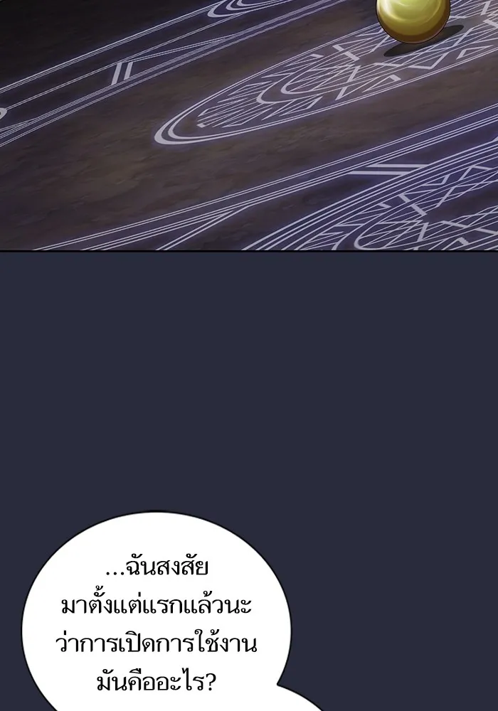 ผู้เล่นขั้นเทพแห่งหอคอยฝึกสอน ตอนที่ 198 รูปที่ 7