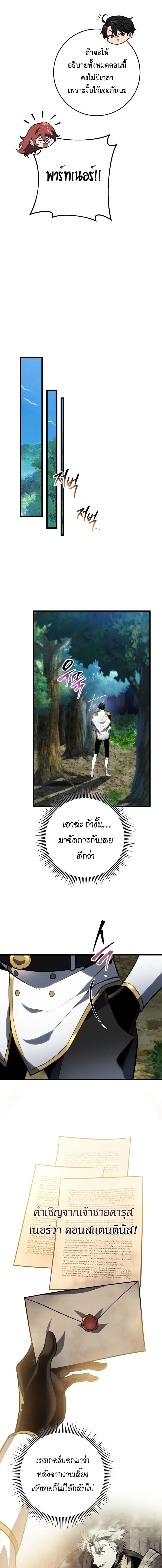 A Dragonslayer_s Peerless Regression ตอนที่ ตอนที่ 62 รูปที่ 17