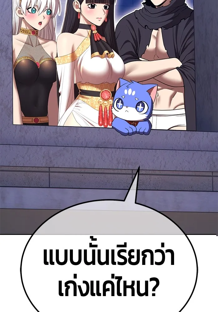 +99 ท่อนไม้พร้อมบวก ตอนที่ 41 ผู้เข้าชิง (1) รูปที่ 365