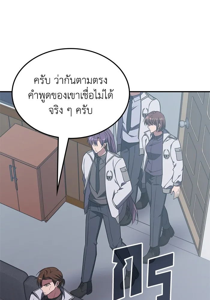 ฮีลเลอร์ตัวพ่อขอฟาดเรียบ ตอนที่ 12 รูปที่ 88