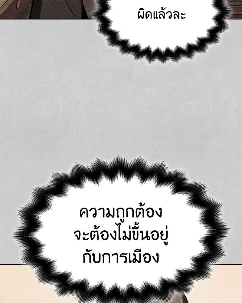 เกิดอีกทีเป็นว่าที่ประมุขลัทธิมาร ตอนที่ 71 รูปที่ 101