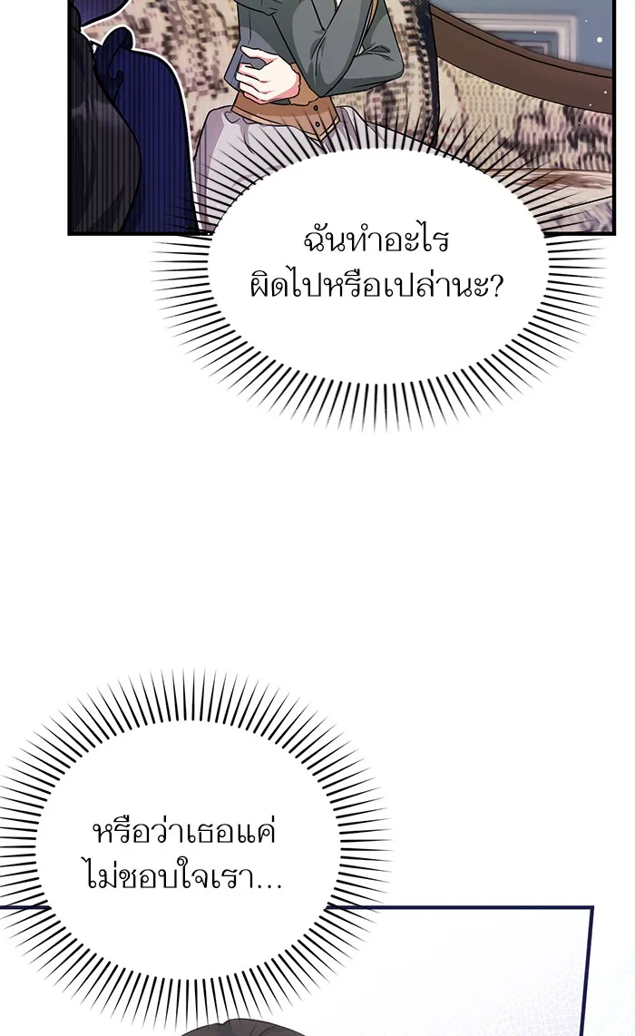 แด่ตัวละครโปรดที่ถูกทิ้ง ตอนที่ 11 รูปที่ 16