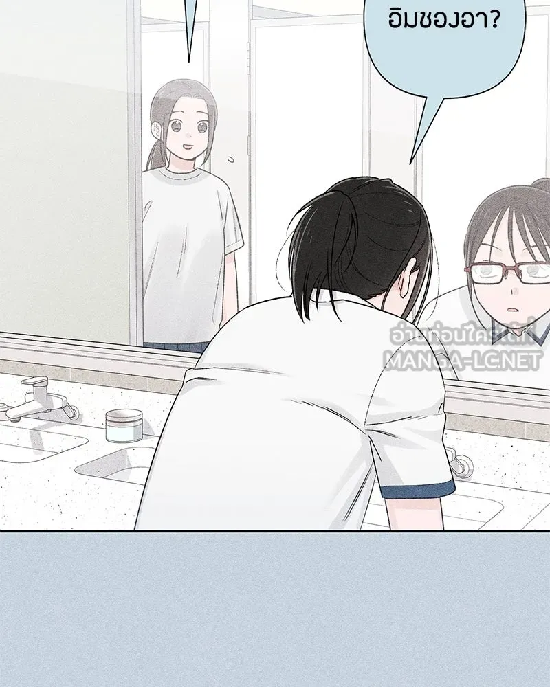 เป็นวัยรุ่นมันเหนื่อย ตอนที่ 58 รูปที่ 45