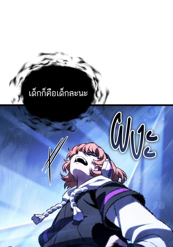 หลังวันสิ้นโลก ตอนที่ 137 รูปที่ 13