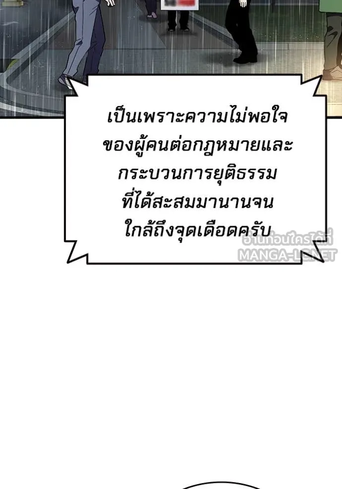 มหาสงครามคนแกร่ง ตอนที่ 60 รูปที่ 14