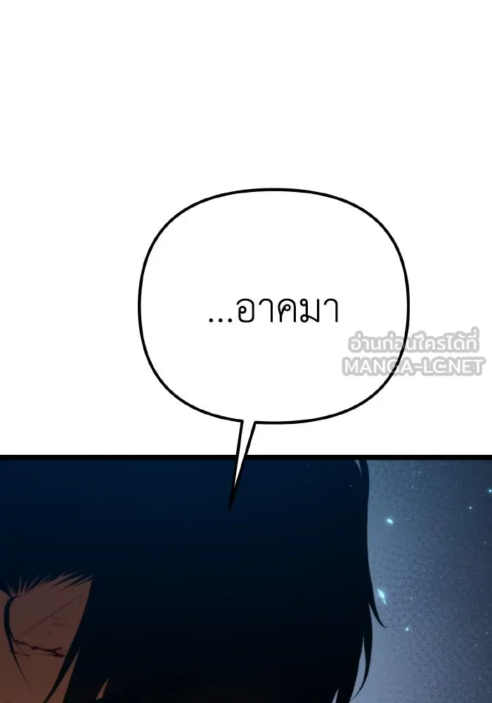 การแข่งขันของผู้เกิดใหม่ ตอนที่ 82 รูปที่ 99