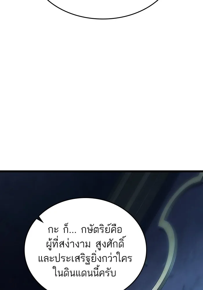 หลังวันสิ้นโลก ตอนที่ 78 รูปที่ 121