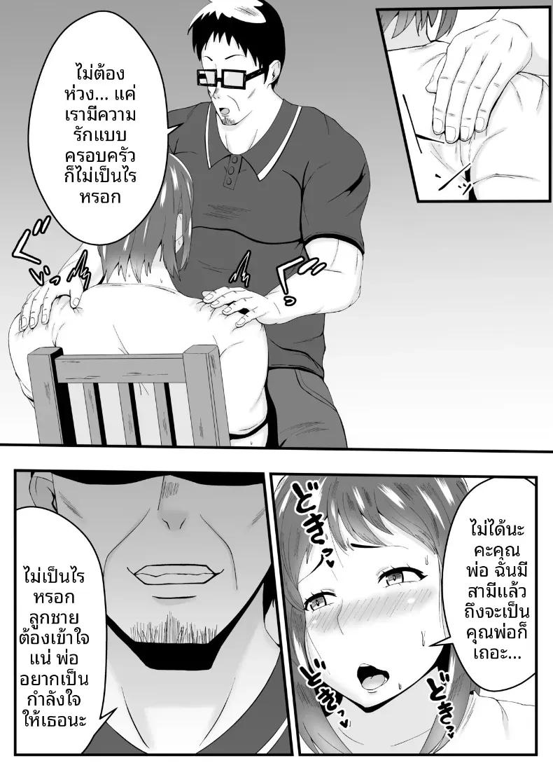 Doujin-Lc- อ่าน โดจิน มังฮวา เกาหลี ญี่ปุ่น จีน แปลไทย หลงเสน่ห์พ่อสามี [Ishida Haruka] ตอนที่ 1 2 3 4 5 6 7 8 9 10 11 12 13 14 ฟรี ไม่มีโฆษณา อ่าน โดจิน Manhwa เกาหลี ญี่ปุ่น จีน เรามีครบ คัดมาให้เน้นๆ โดจิน 18+ รับประกันความฟินโดย  Doujin Lc