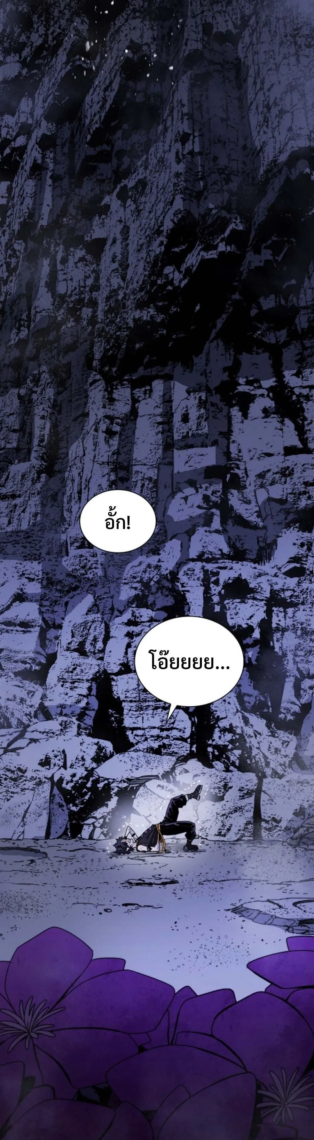 The 18-Year Old Demon King ตอนที่ ตอนที่ 7 รูปที่ 10