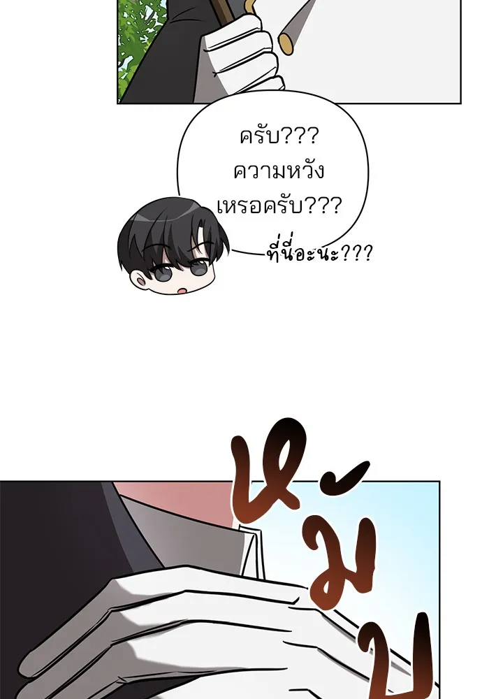 อะคาเดมีนี้เห็นทีจะเจ๊ง ตอนที่ 18 รูปที่ 19