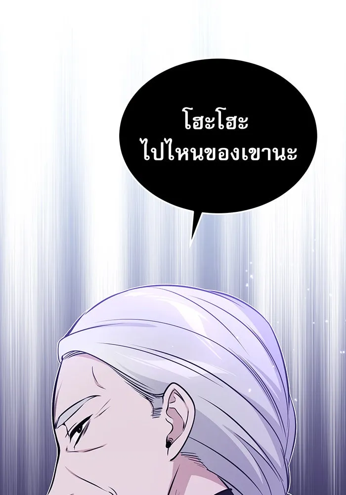 จอมเวทเกิดใหม่ในรอบ 66666 ปี ตอนที่ 36 รูปที่ 89