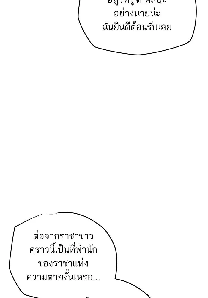 เริ่มเกมพร้อม 13 คุณสมบัติลับ ตอนที่ 29 รูปที่ 59