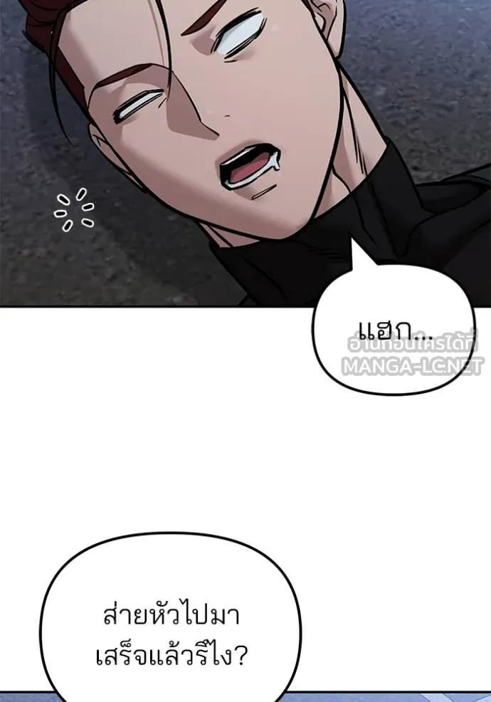 เลวฟาดเลว ตอนที่ 123 รูปที่ 52