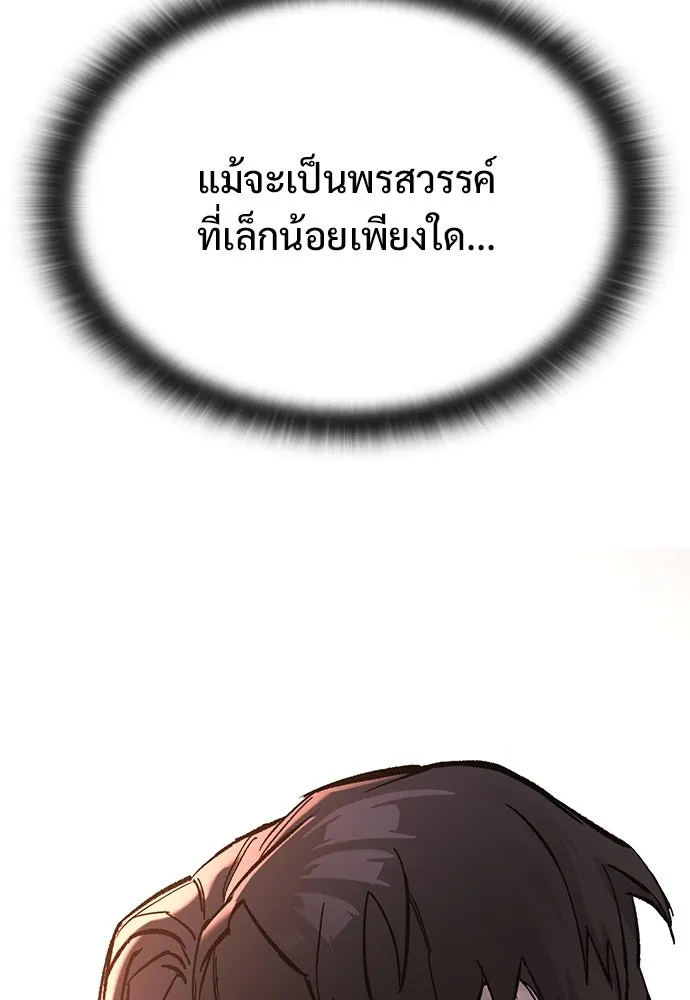 อัศวินวันเดียว ตอนที่ 23 รูปที่ 74