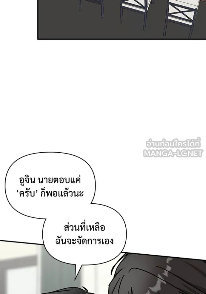 ฉันเนี่ยนะ ตอนที่ 31 รูปที่ 40