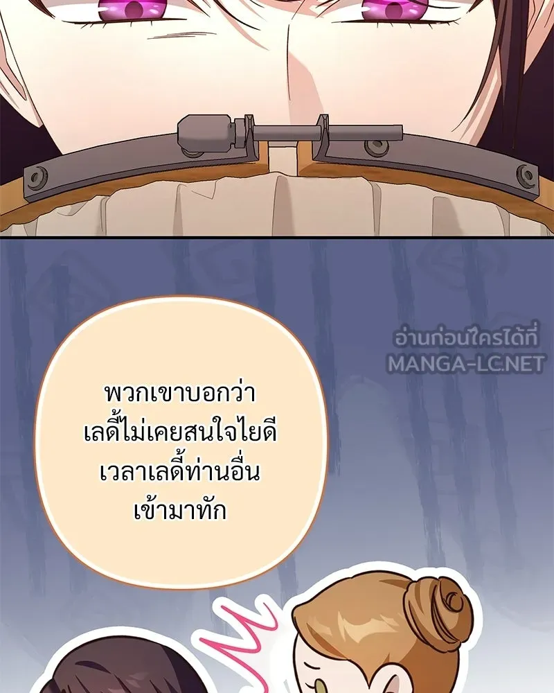 เจ้าสาวแกรนด์ดยุกปีศาจ ตอนที่ 26 รูปที่ 90