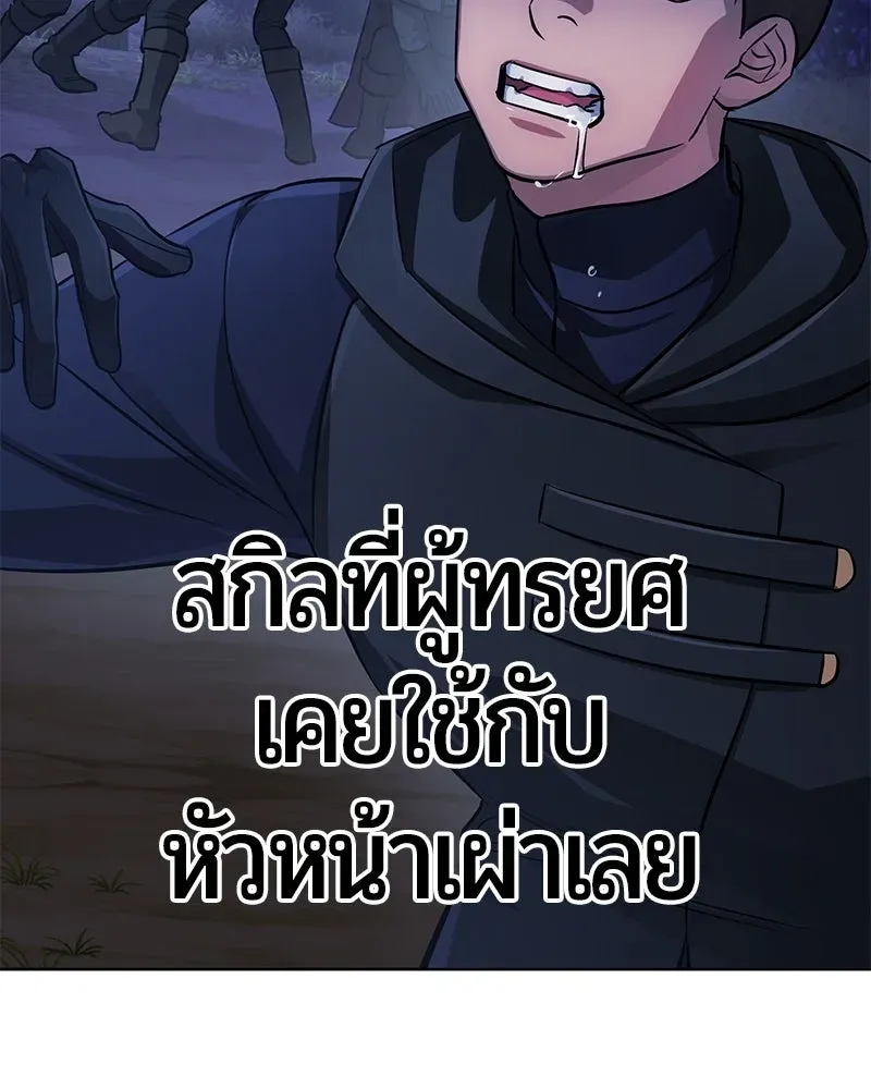 The Magic Tower_s Problem Child ต_วอ_นตรายแห_งหอคอยเวท ตอนที่ ตอนที่ 30 รูปที่ 104
