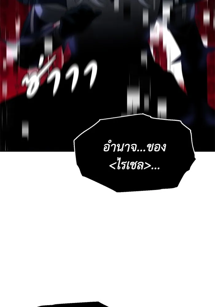 อดีตบอสหอคอย ตอนที่ 21 รูปที่ 44