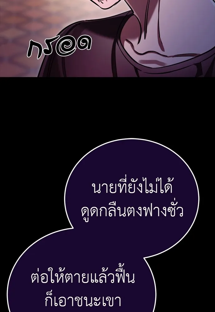 ยมราชลงทัณฑ์ ตอนที่ 47 รูปที่ 76