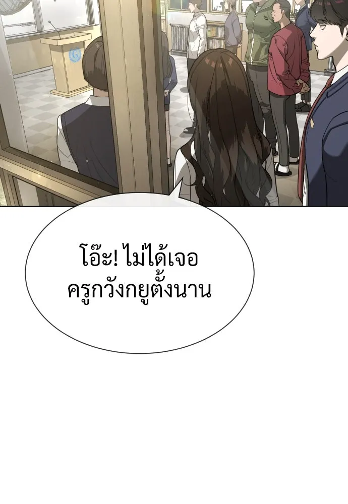 นักฆ่าย้อนวัย ตอนที่ 93 รูปที่ 26