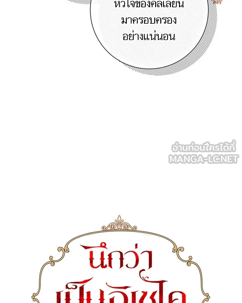 นึกว่าเป็นอิเซไคธรรมดา ตอนที่ 61 รูปที่ 27