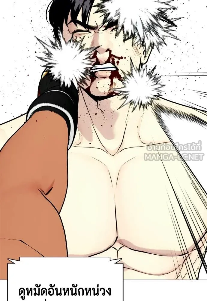 หมาหัวเน่า ตอนที่ 144 รูปที่ 73