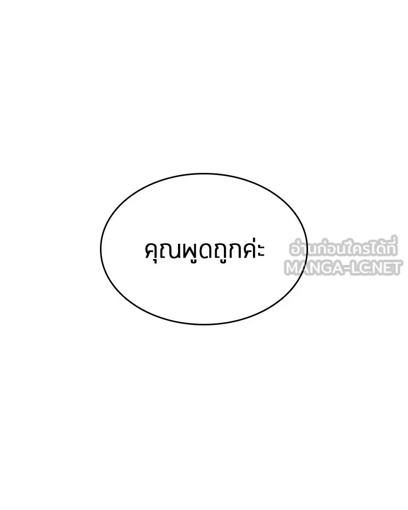 Omniscient Reader อ่านชะตาวันสิ้นโลก ตอนที่ 25 เหล่าผู้เผชิญหน้ากับเทพเจ้า (2 รูปที่ 105