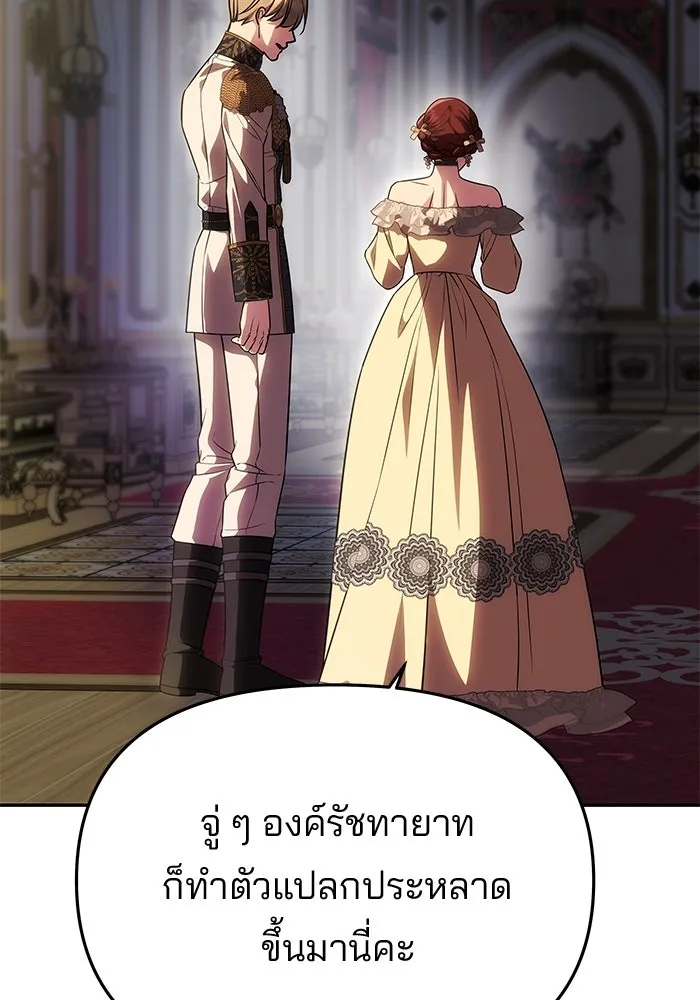 เกมรักจับสามี ตอนที่ 57 รูปที่ 19
