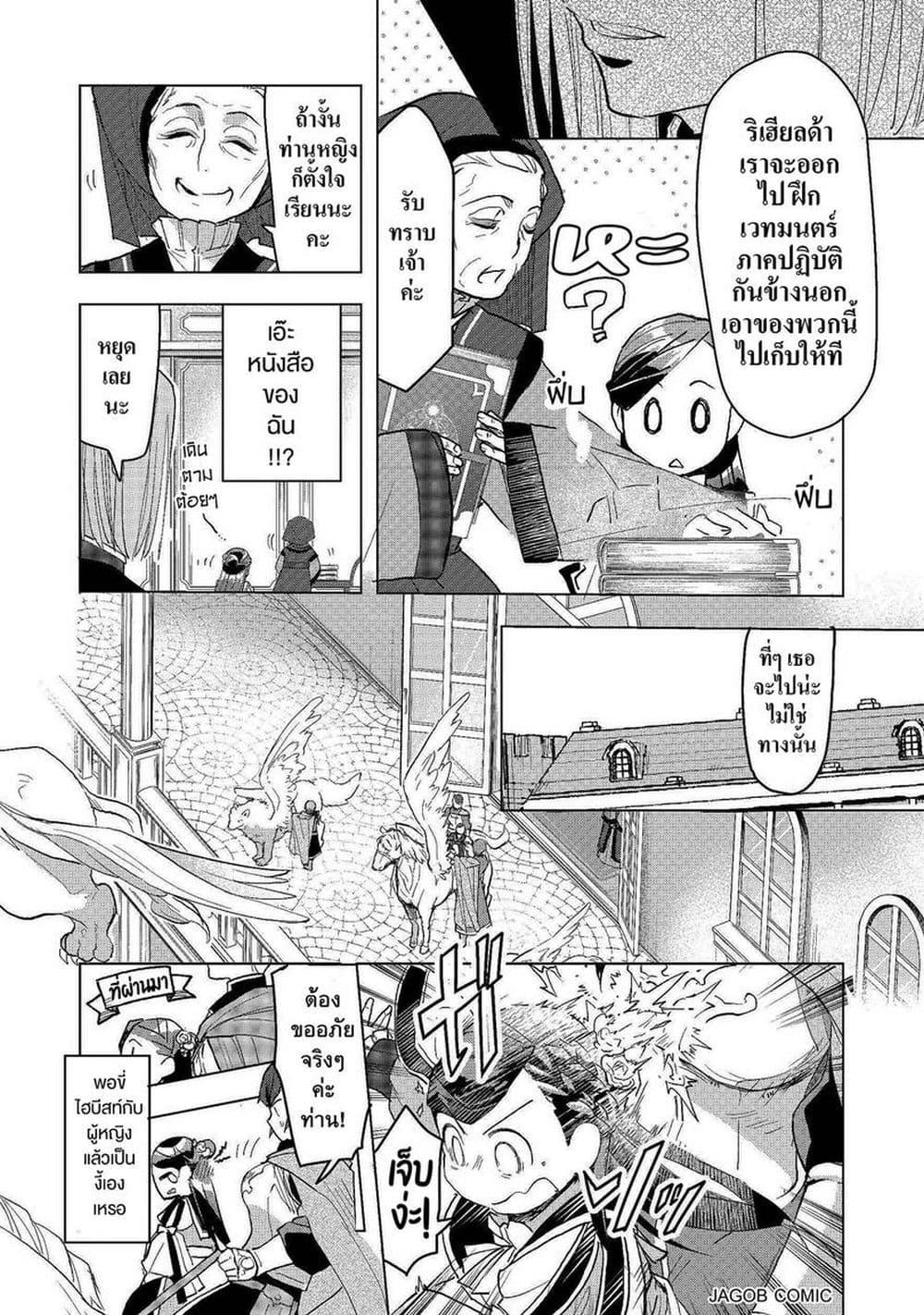 Manga-lc-com อ่านมังงะ อ่านการ์ตูน ออนไลน์ ฟรี Honzuki no Gekokujou Part 3 ตอนที่ 1 2 3 4 5 6 7 8 9 10 11 12 13 14 ฟรี ไม่มีโฆษณา Manga-lc - อ่าน มังงะ อ่าน การ์ตูน ออนไลน์ อ่านมังงะ ฟรี