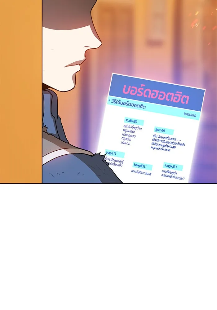 +99 ท่อนไม้พร้อมบวก ตอนที่ 14 รูปที่ 97