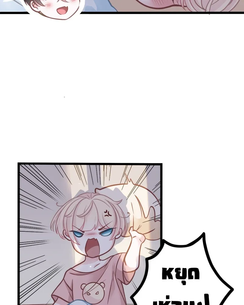 ฤดูฝนของฉันกับนาย ตอนที่ 1 สายฝนและแสงแดด รูปที่ 25