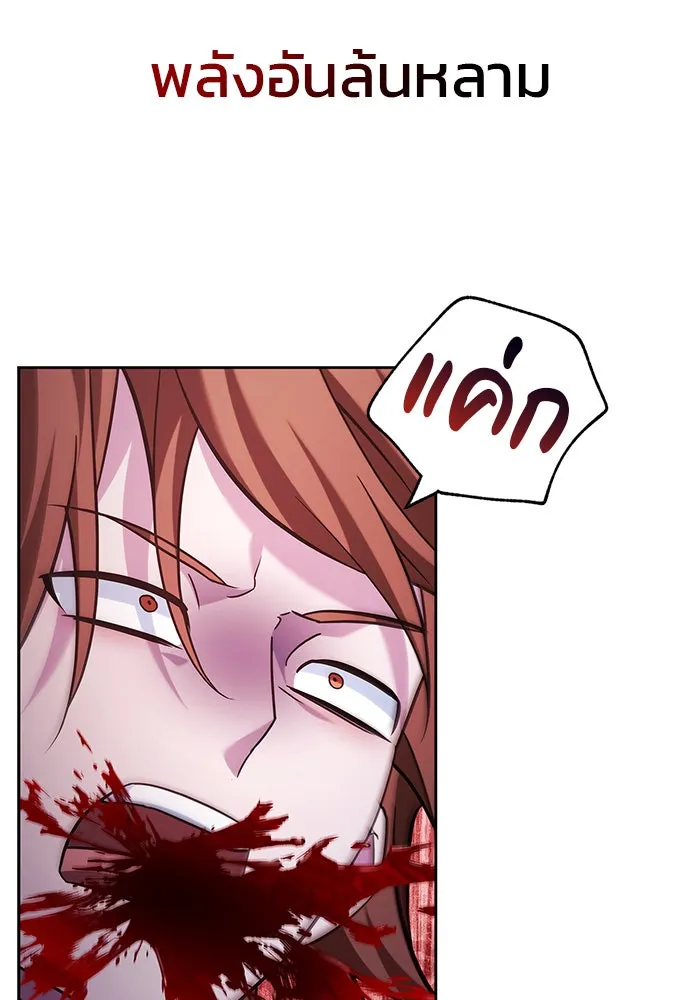 ผมไม่ได้เก่งอย่างที่คิด ตอนที่ 47 รูปที่ 116