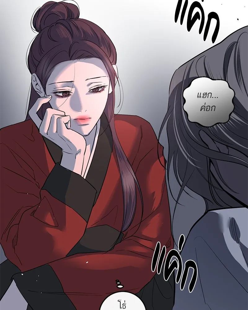 ตำนานเทพธิดาตกสวรรค์ ตอนที่ 75 รูปที่ 98