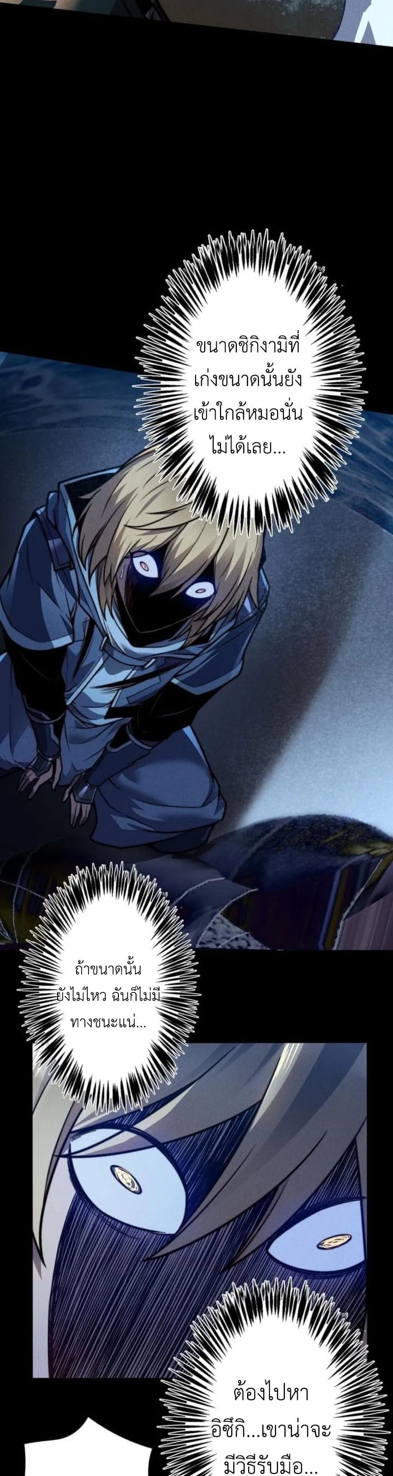 Absolute Domination at Level 0 Using My Analysis Skill เลเวล 0 ท_แกร_งท_ส_ด _ ไร_พ_ายด_วยสก_ลการว_เคราะห_ ตอนที่ ตอนที่ 28 รูปที่ 10